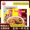 Envío Directo Estilo Mismo que Running Man Vaso Importado Coreano Ramen de Mariscos Chow Mein de Mariscos Fideos Instantáneos