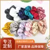 Para mapear accesorios para el cabello de seda con temperamento personalizado de Corea del Sur, red para el cabello, anillos para el cabello de intestino grueso, flor para el cabello, moda, simple, suministro directo de fábrica