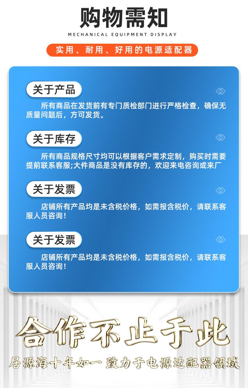 居源海详情页_12