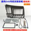 Adequado para 08-11 Honda Civic Painel Modificado de Áudio Painel de DVD para Carro Suporte 2Din Peptídeo Esquerdo
