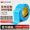 Cinta de Fibra 3m8898 Cinta Adhesiva Personalizada para Sujetar y Agrupar Resistente a Altas Temperaturas Fuerte Azul Cinta de Fibra 3m