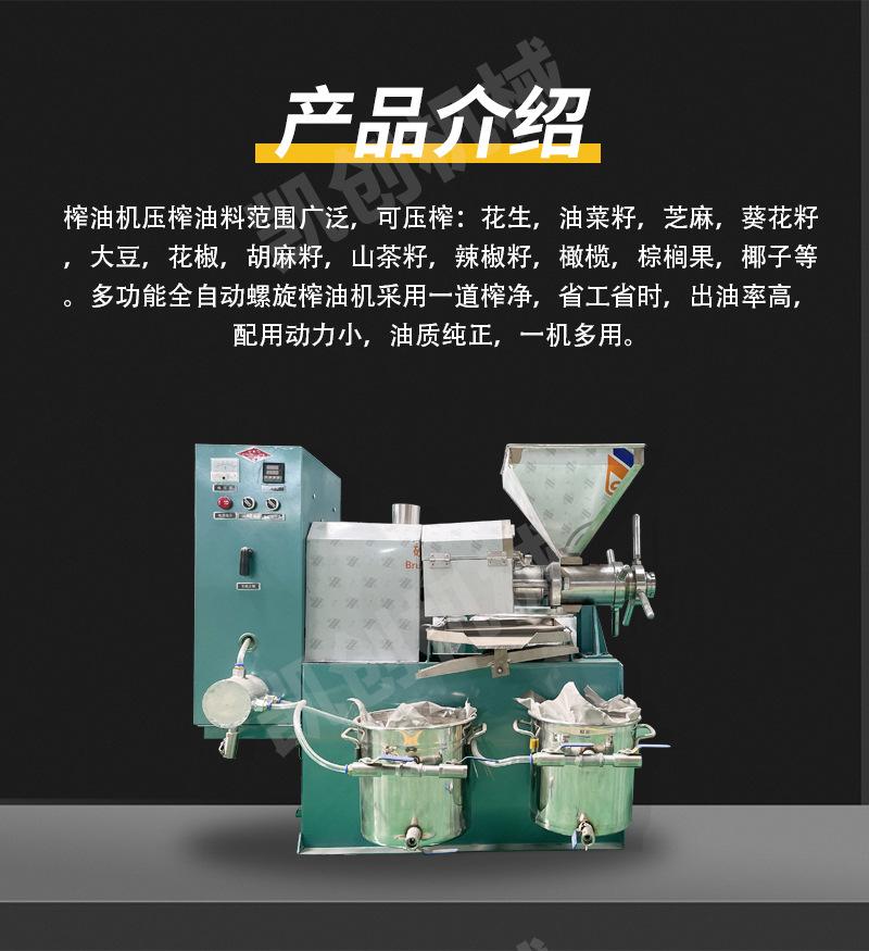 螺旋榨油机_03.jpg