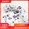Impressão de Fita Adesiva Personalizada para Diário e Adesivos de Fita Washi para Journaling, Impressão de Decoração de Borda DIY, Patchwork Feito à Mão