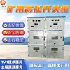 Gabinete de interruptores de alto voltaje de propósito general para minería, Gabinete de interruptores de distribución de energía de alto voltaje para minería, Dispositivo de distribución de energía de alto voltaje subterráneo
