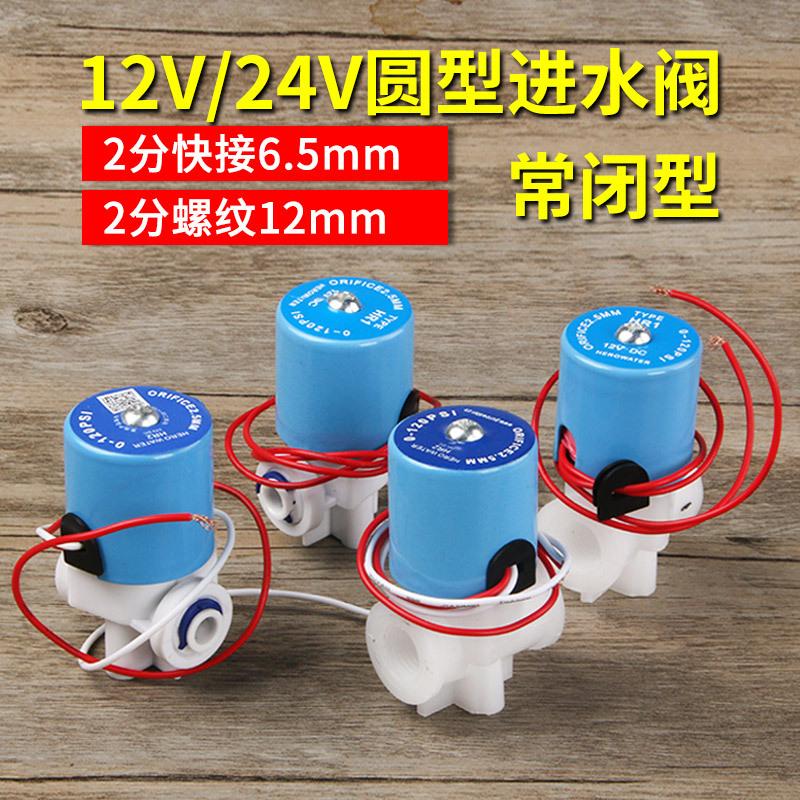 圆形电磁阀主图