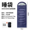 Saco de Dormir Transfronteiriço para Acampamento ao Ar Livre, Espessado e Quente, Portátil e Fácil de Guardar, Adequado para Todas as Estações, Saco de Dormir à Prova de Sujeira para Viagem