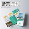 Manual de producto de la empresa de personalización de plegado Publicidad Impresión de plegado de una sola página a4a5 Plegado triple Plegado cuádruple Personalización