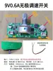 Placa de Control de Ventilador de Carga 5V a 9V 0.6A Convertidor Boost Ajuste de Velocidad Continuo de Tres Velocidades Gestión de Batería de Litio y Piezas de Reparación