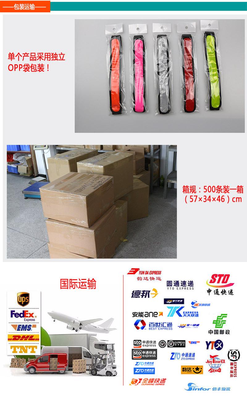 中（晶格反光手臂带）_07
