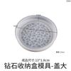 Yu Meiren Nuevo Pegamento de Cristal Goteo Caja de Almacenamiento con Diamantes Grandes Molde Tanque de Almacenamiento Apilable Alto Caja de Almacenamiento con Superficie para Taladrar Molino