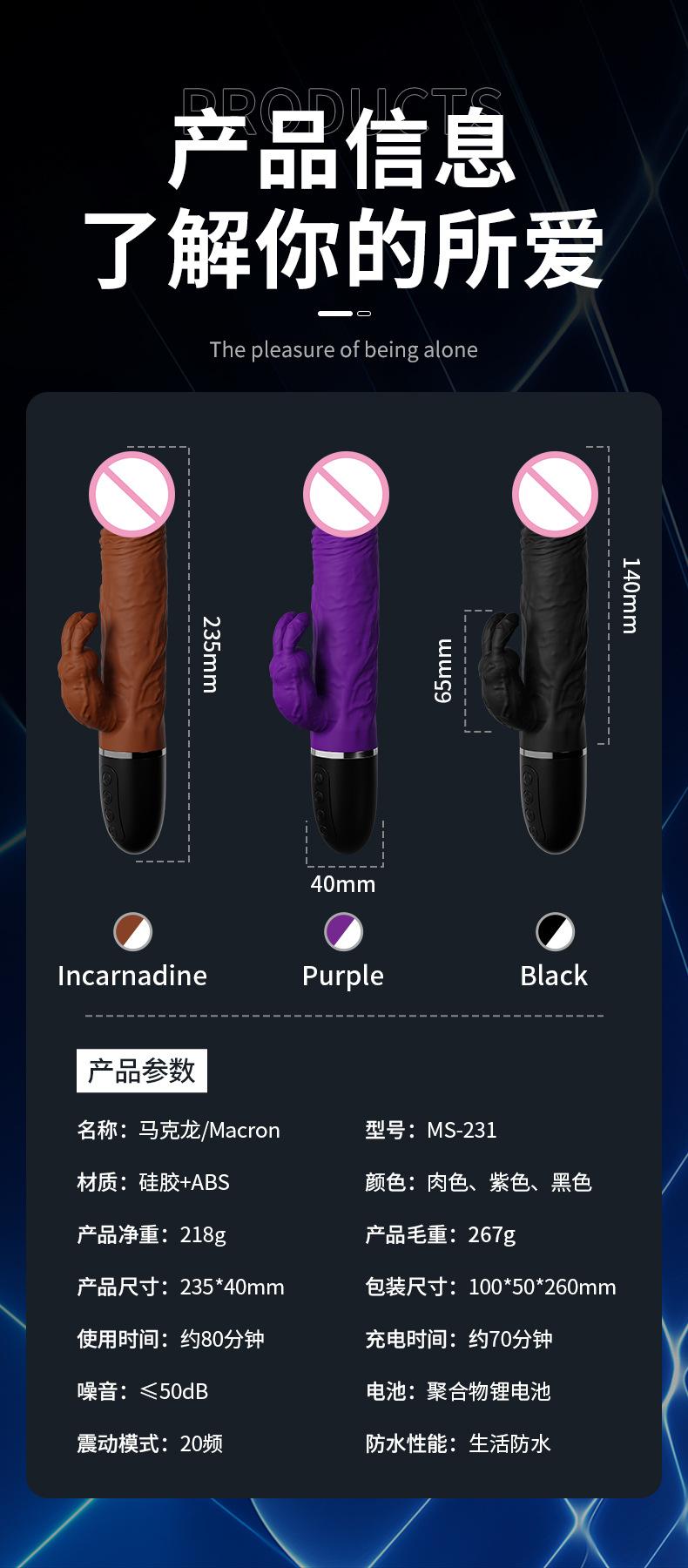 马克龙详情_11跨境马克龙震动棒多频强震兔棒仿真阳具女AV棒