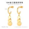 Aretes de Borla de Tres Aros de Lujo Ligero Transfronterizo Acero Titanio Electrochapado Oro 18K Aretes para la Cara Accesorios de Moda de Alta Gama para Mujer