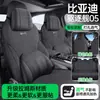 Cojín Especial para Asiento de Coche Byd Destroyer 05, Funda de Asiento Antideslizante de Cobertura Total Perforada Transpirable Rams
