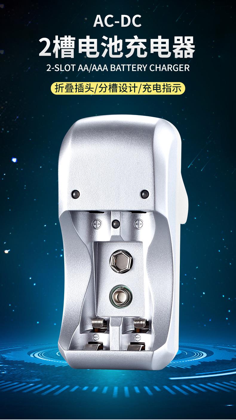 802AC 2槽充电器_01.jpg