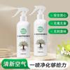 Cardamomo Floral Fotocatalizador Eliminador de Formaldehído Casa Nueva Purificación del Aire del Hogar Eliminación de Formaldehído Spray Desodorante 300ml