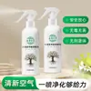 Cardamomo Floral Fotocatalizador Eliminador de Formaldehído 300ml Eliminación de Formaldehído Spray Desodorante Casa Nueva Hogar Purificación del Aire
