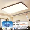 Lámpara de Sala de Estar con Grano de Madera Hogar Súper Brillante 2025 Nuevo Estilo de Mediados de Siglo Habitación Estudio Redonda Dormitorio Lámpara de Techo LED