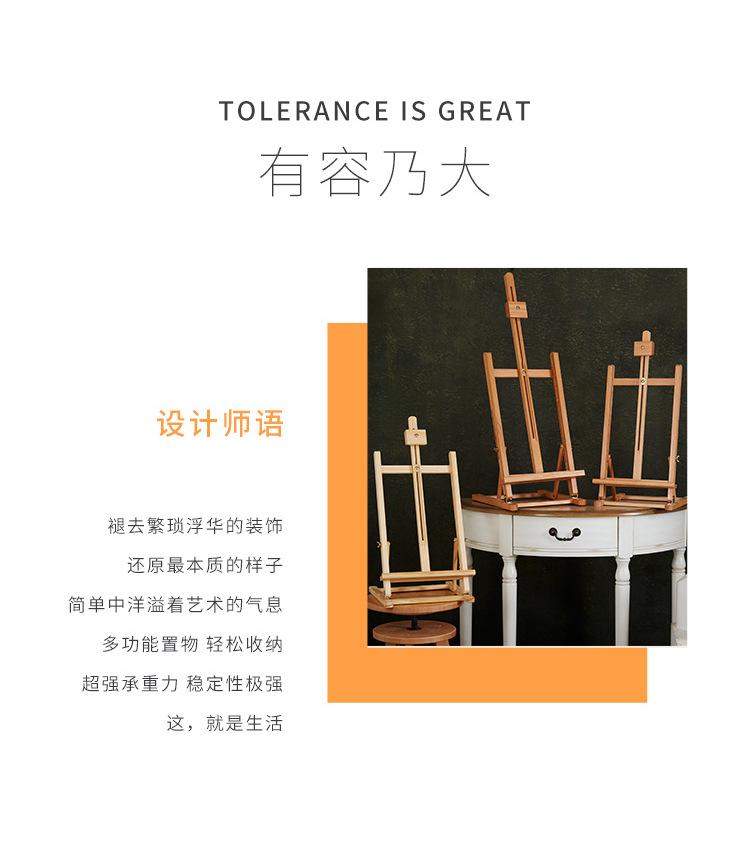 桌面画架_03.jpg