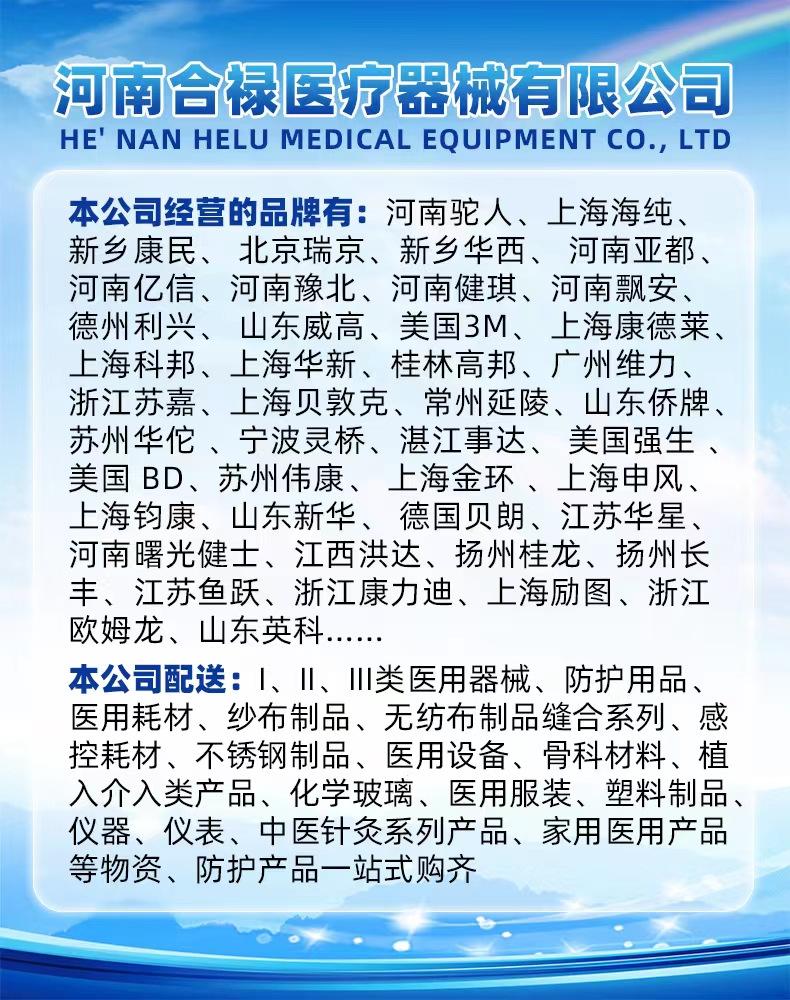 合禄
