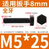 Tornillo Hexagonal Grado 8.8 Tornillo de Cabeza Hexagonal Exterior Negro Alargado Tornillo 6M10M12C14 PCT 16GB Completo 5 Media Rosca