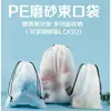 Las bolsas de plástico con cordón se pueden usar como empaques transparentes impermeables para llevar y bolsas de almacenamiento, se pueden imprimir con logotipos y son bolsas de PE a prueba de polvo