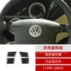 Adecuado para Volkswagen Golf 4 99-04 pegatinas decorativas para volante de fibra de carbono accesorios de modificación interior