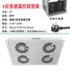 Ventilador de Resfriamento para Ar Condicionado de Gabinete Controlador de Temperatura Unidade Ventiladora Radiador 1U19 Ventilador para Sala de Servidores Ventilador de Ar Quente