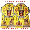 Caixa Grande Octogonal de Liga de Metal Feita de Papel com Abertura Média Produtos Semi-Acabados Dourados Barras e Lingotes de Ouro Sacrificiais para Limpeza de Túmulos Qingming Suprimentos