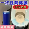 Película Aislante Desechable para Asiento de Inodoro en Rollos Pequeños, Conveniente para Transportar, Adecuada para Viajes al Aire Libre y Uso en Hotel, Tipo Adhesivo