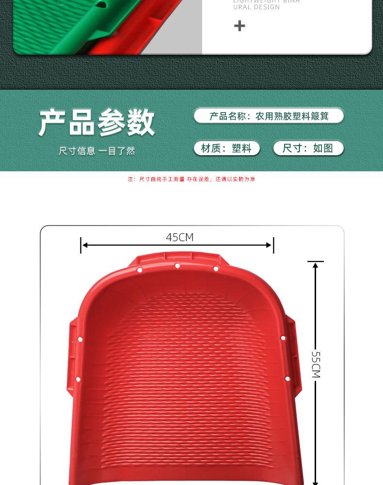 塑料簸箕_08.jpg