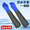 Guantes de pesca de 70 cm de largo, adecuados para lavar autos, cavar raíces de loto, pescar, resistentes al desgaste, antideslizantes, guantes especializados para trabajo acuático para limpiar pescado