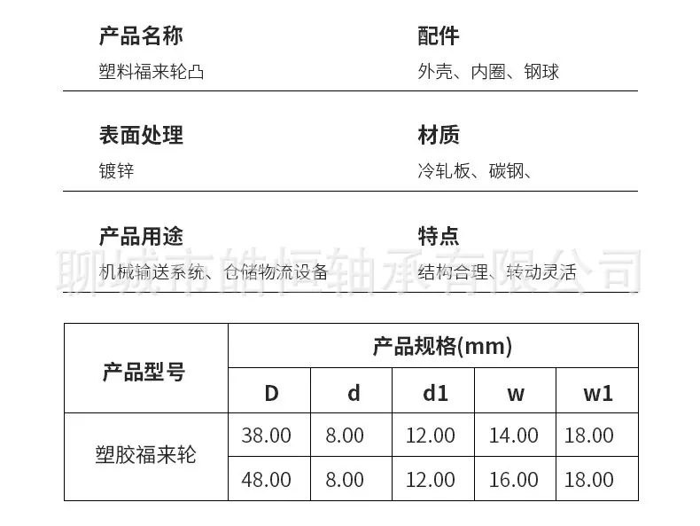 皓恒福来轮详情页_09.jpg