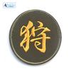 Guerra de Dragones Fuerza del Amor Bordado de Caracteres Chinos Brazalete Velcro Insignia de Suministro Parche de Velcro Sello de Bordado Pegatina para Mochila
