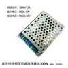 Módulo Reductor Dcdc Alta Potencia Ajustable 24V20V a 5V12V3V Fuente de Alimentación Dc Placa Reductora Estabilizador de Voltaje