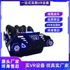 Salão de Experiência VR Console de Jogo Somatossensorial Grande Equipamento de Diversão 9D VR Festa Corporativa Corrida Máquina Tudo-em-Um Conjunto Completo Comercial Fabricante