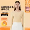 Camiseta Interior Térmica para Mujer, Engrosada con Forro Polar, Ropa de Otoño, Tejido Cepillado por Ambos Lados, Otoño e Invierno, Cuello Redondo, Camiseta Interior Térmica