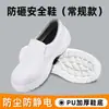 Atacado do fabricante sapatos de segurança sem poeira, anti-impacto, anti-perfuração, com sola macia, à prova de poeira, antiestático, sapatos de segurança brancos para salas limpas