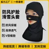 Máscara de Protección Solar para Montar en Verano Cubre Rostro de Esquí Transpirable Gorro Cálido Cortavientos Pasamontañas Gorro