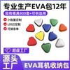 Bolsa Triangular para Auriculares con Logo Personalizable, Caja de Almacenamiento de Eva Resistente a Golpes y Suciedad, Bolsa de Cosméticos de Eva con Cremallera Metálica