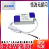 Controlador de panel de luz LED 8-24W directo de fábrica cabeza DC corriente constante amplio voltaje led drive fuente de alimentación luz plana