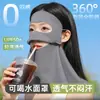 Mascarilla Facial Protector Solar para Mujer Cara Completa Protección UV Gafas Faciales para Beber Mascarilla Protector de Cuello Parasol Integrado Ciclismo Hielo de Seda Transpirable