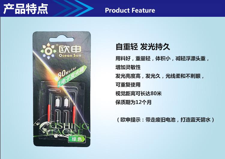 5产品特点发光棒电子.jpg