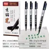 Juego de Plumas Guangna Xiuli Pluma de Caligrafía Inglesa Cabeza Suave Caracteres de Bloque Caracteres Pequeños Pluma Gouhui Muy Fina Pluma Suave Entintable