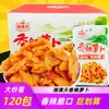Especialidad de Hunan: Rábano Seco Picante Xiangmantian, Rábano Encurtido Casero Listo Para Comer, Guarnición de Chile, Comida para Picar