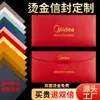 Envelopes personalizados com logo, papel perolizado, cartões de convite de alta qualidade e requintados, porta-cartões grossos, envelopes retrô impressos, feitos sob medida