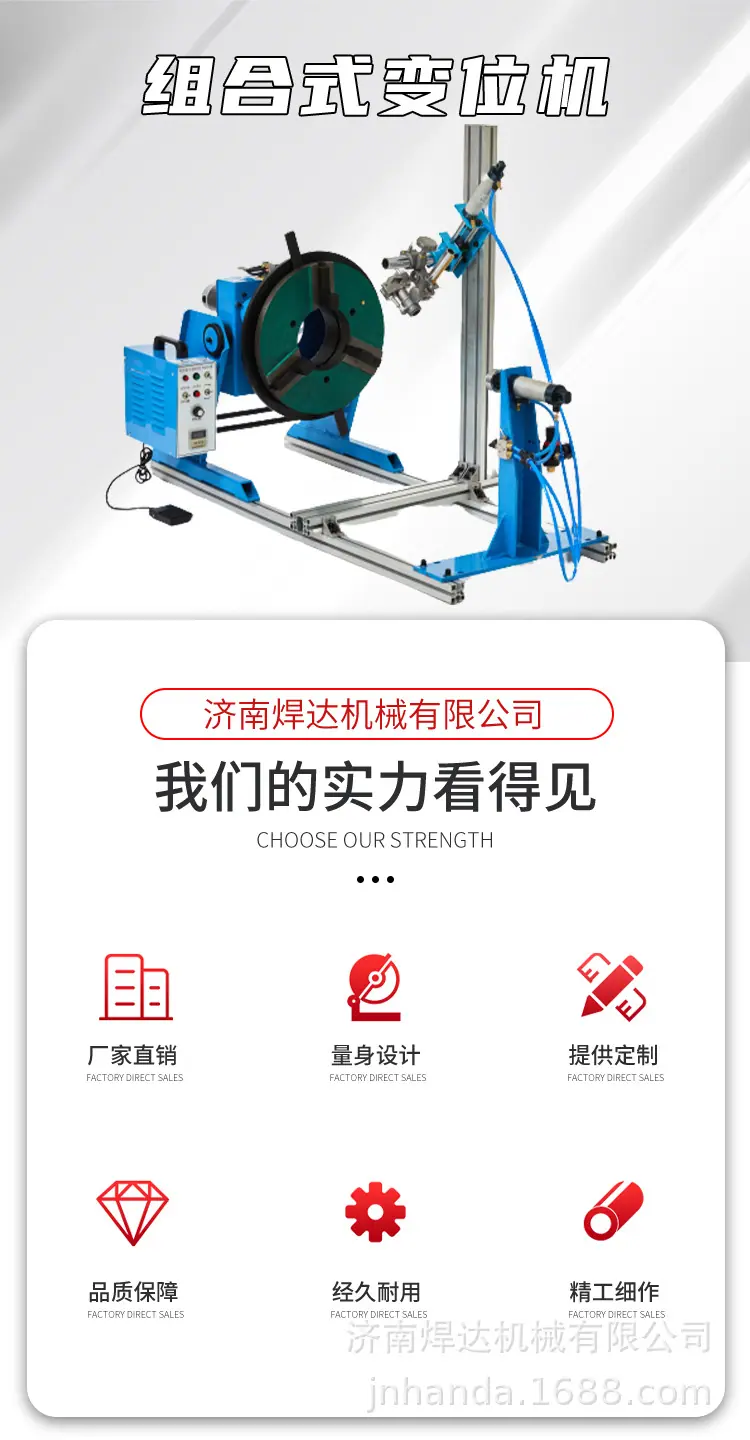 组合式变位机_01.jpg