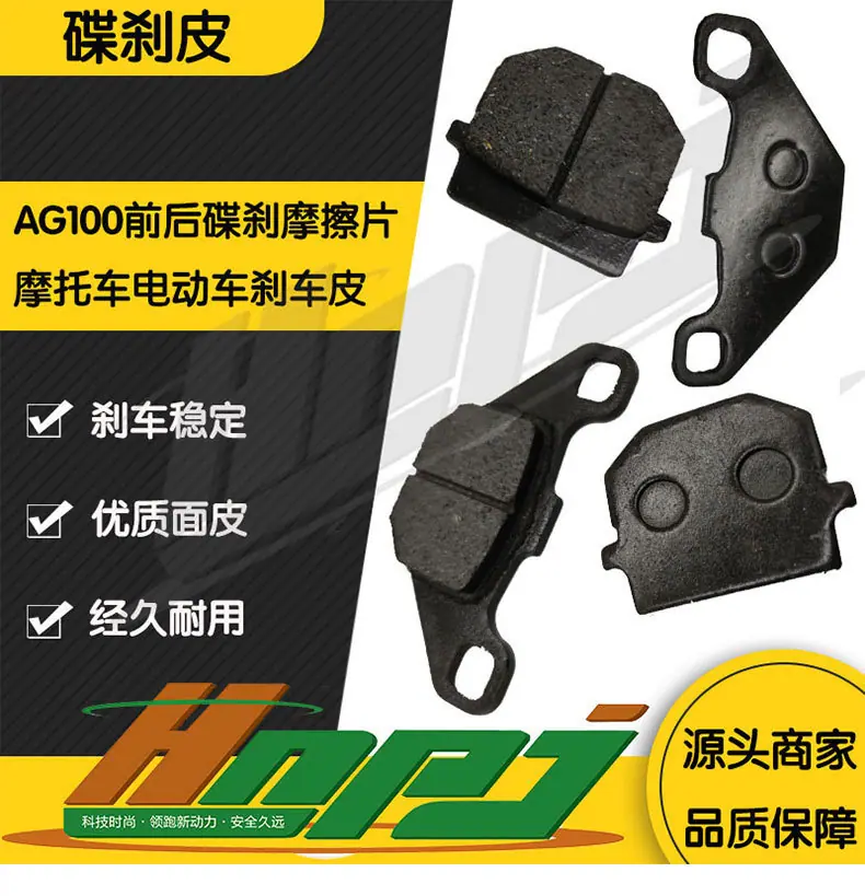 AG100刹车皮详情页_01.jpg