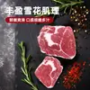 Australian 517 Grano de Ojo Carne de Res Alimentada con Pasto Corte Crudo Filete Comida Occidental Catering Comercial Importado Carne de Res Copo de Nieve Angus Comercial