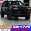 Adequado para Toyota Prado Lc250 Placa Inferior Dianteira Tipo Adesivo Placa de Proteção do Chassi Modificação de Upgrade