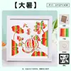 Dia Nacional e Festival do Meio Outono Pintura em Tecelagem de Bambu Kit de Materiais DIY para Jardim de Infância Tema Patriótico Atividades de Team Building Corporativo Artesanato Feito à Mão